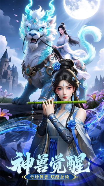 九州仙剑传小米版本