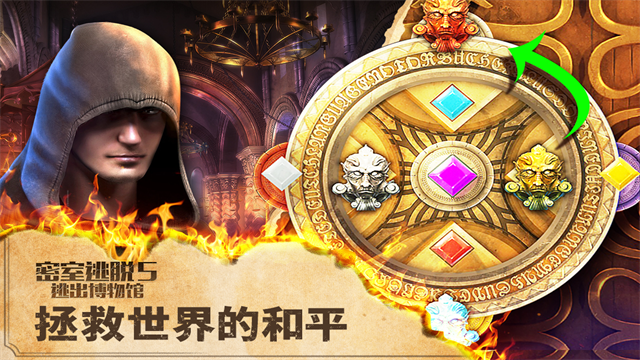 密室逃脱5逃出博物馆免费版