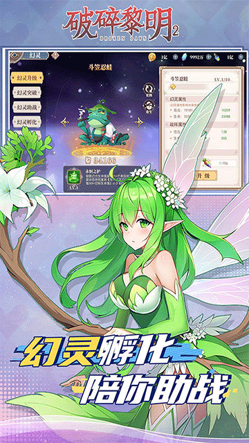 破碎黎明2(首续0.1折)