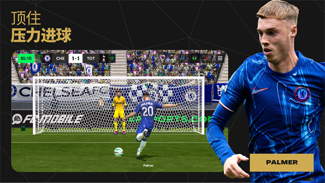 FIFA足球世界国际服最新版