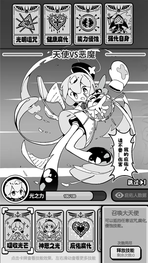 天使模拟器手游下载