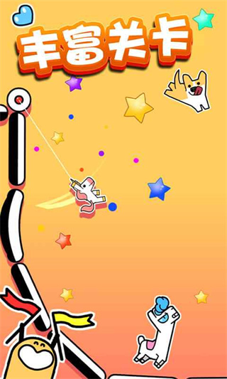 飞钩火柴人免广告