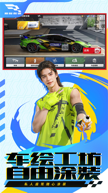 巅峰极速华为版