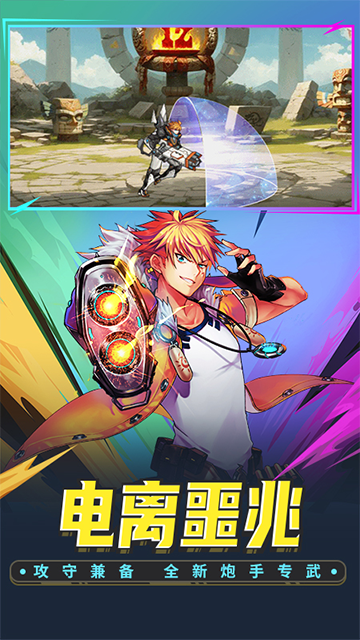 时空猎人华为版