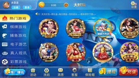 大好玩棋牌安卓版