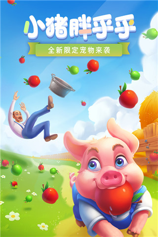 梦幻家园无限星星