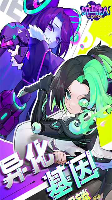 跃迁旅人华为版