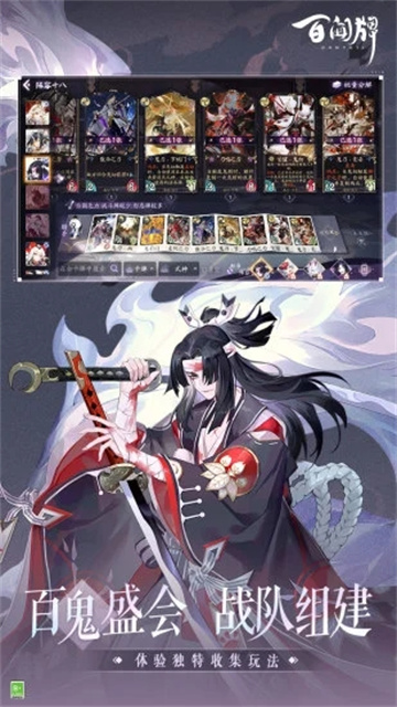 阴阳师百闻牌腾讯版