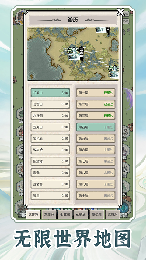 无限流修炼模拟器下载