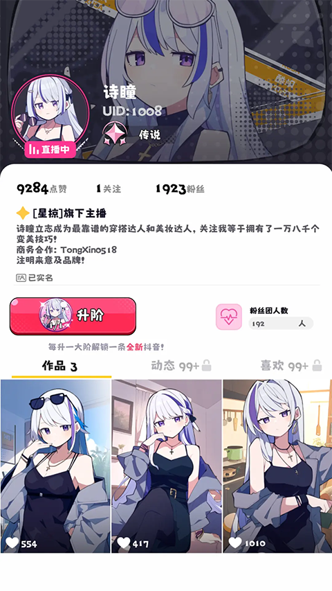 江南第一主播公司最新版本