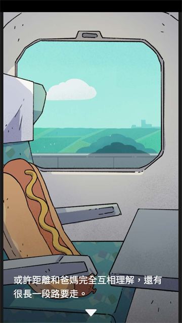 爱说不说最新版