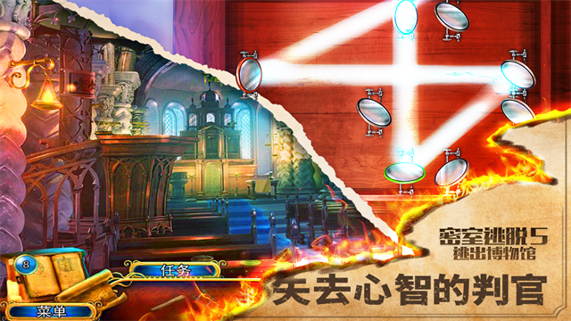 密室逃脱5逃出博物馆免费版