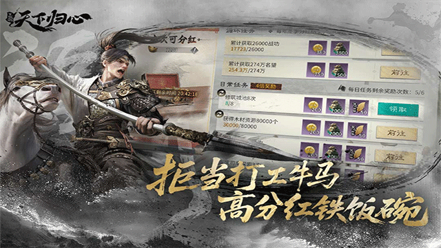 三国天下归心单机版