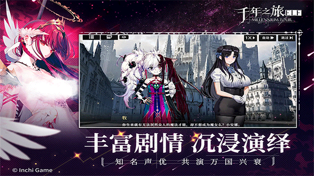 千年之旅老版本