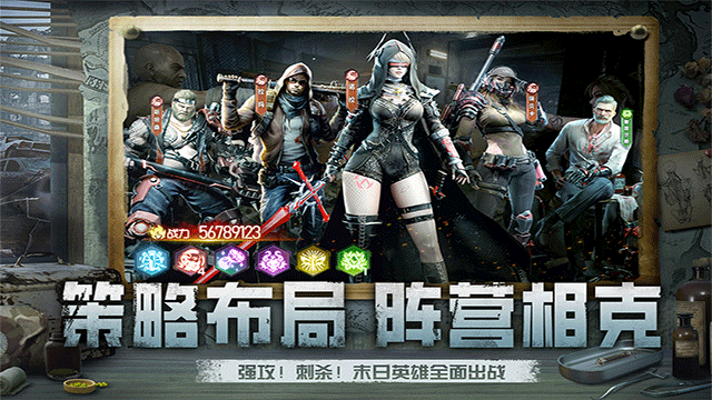 黎明之役手机版