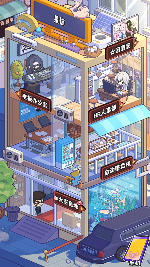 江南第一主播公司最新版本