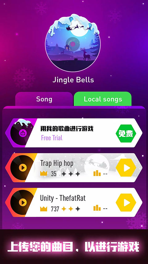 音跃球球(Tiles Hop)下载