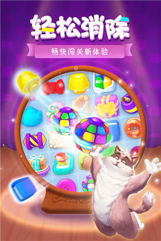 梦幻家园无限星星