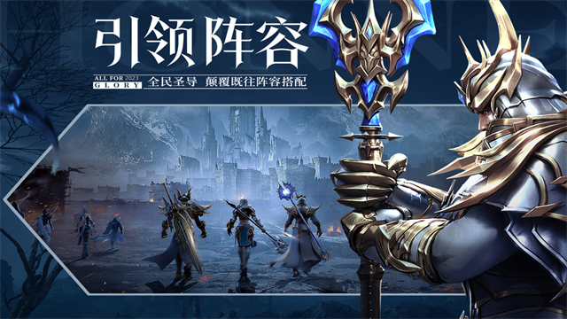 荣耀大天使九游版免费版