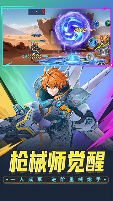 时空猎人华为版