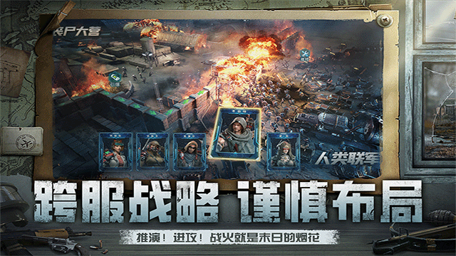 黎明之役手机版