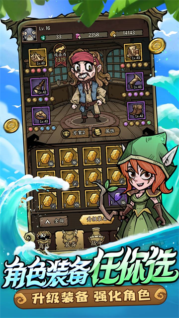 勇者之海小米版