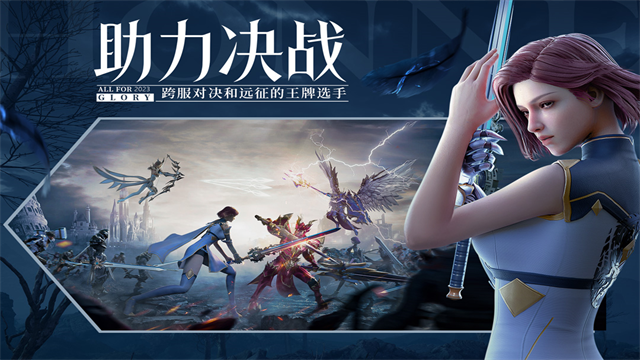 荣耀大天使九游版免费版