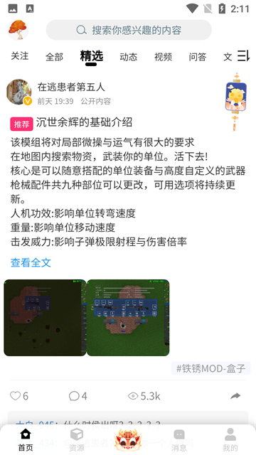小树洞铁锈战争官方正版