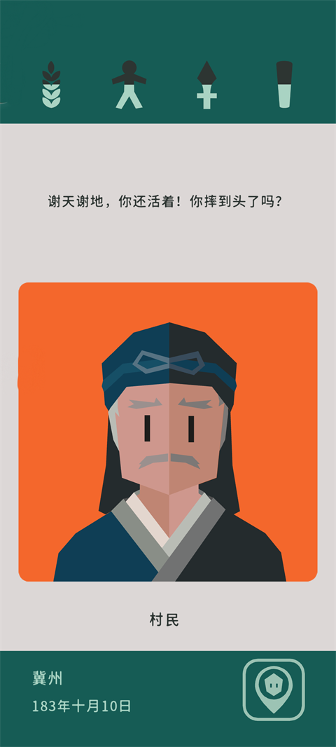 王权三国手机版