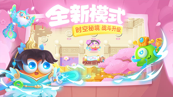 保卫萝卜3单机版