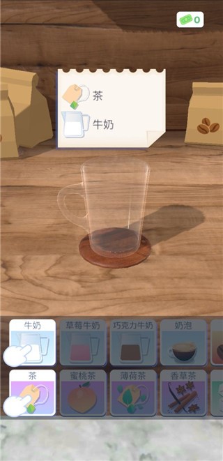 完美咖啡3d免广告版