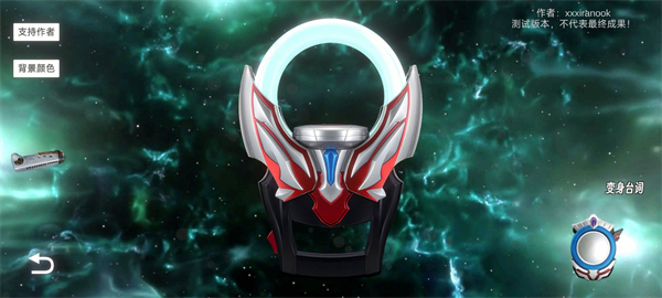 欧布圆环模拟器老版本