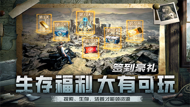 黎明之役手机版