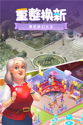 梦幻家园无限星星