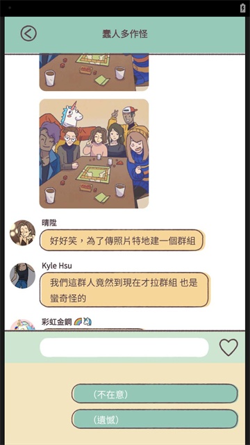 爱说不说最新版