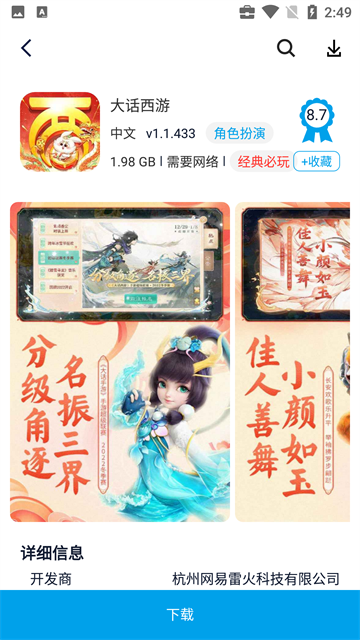 淘气侠游戏盒子