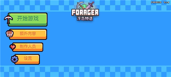 浮岛物语最新版本