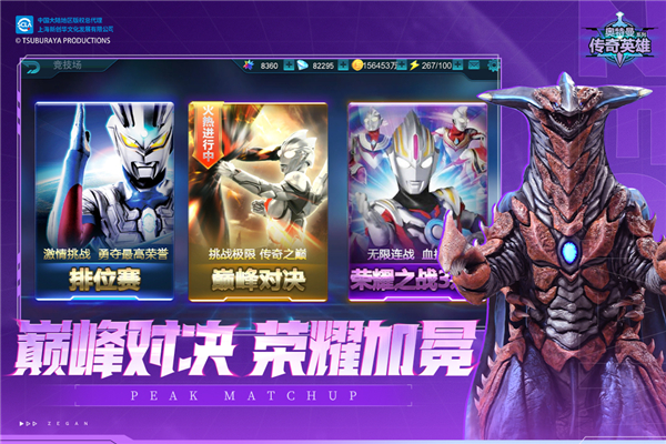 奥特曼传奇英雄国际服2026