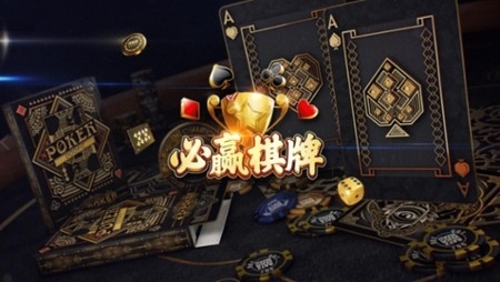 先知棋牌安卓版