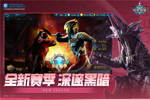 奥特曼传奇英雄国际服2026