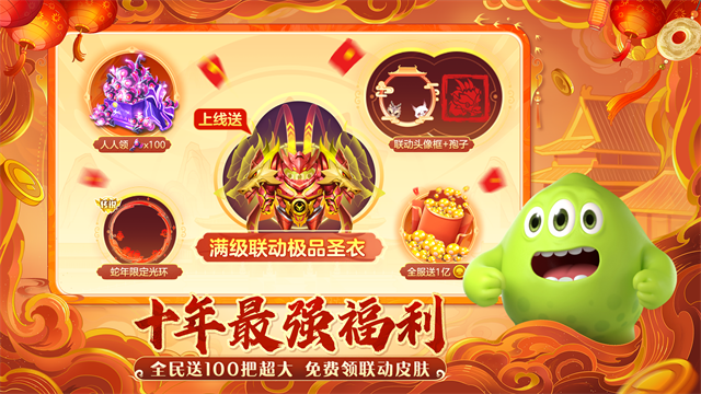 球球大作战正版