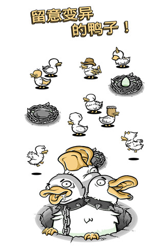 怪鸭世界无广告