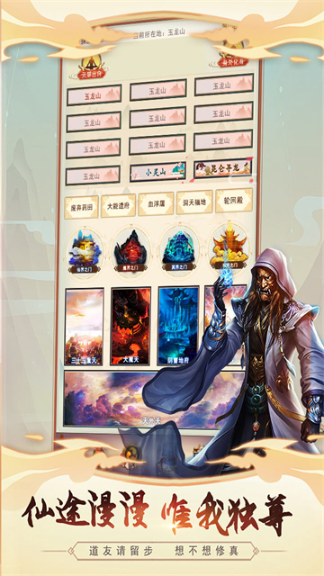 想不想修真折扣充值版