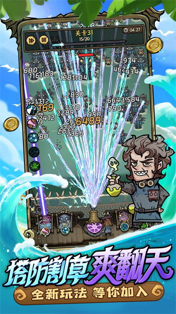 勇者之海小米版