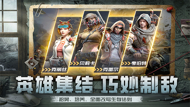 黎明之役手机版