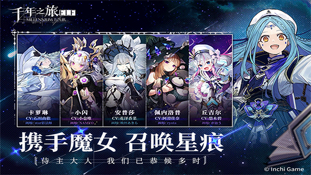 千年之旅老版本