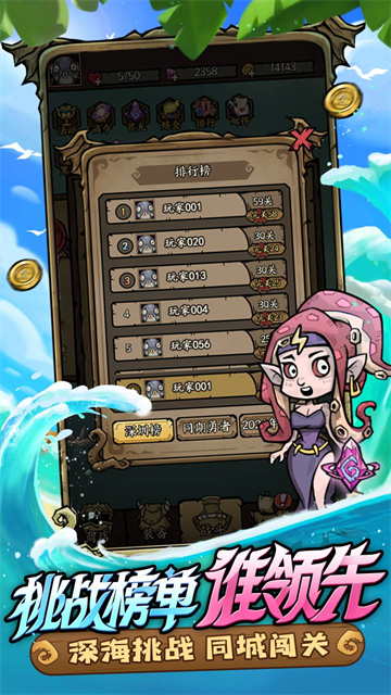 勇者之海小米版