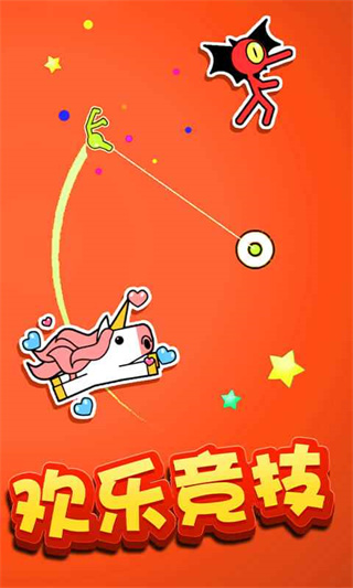 飞钩火柴人免广告