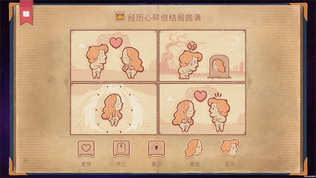 故事讲述者游戏中文版(Storyteller)