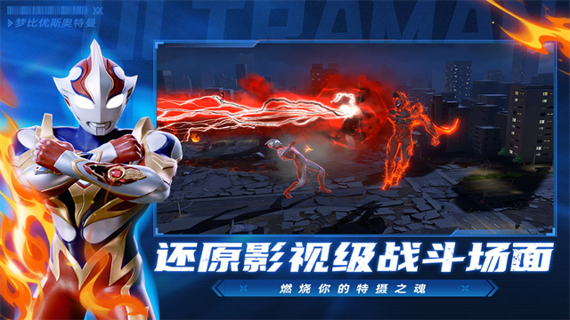 奥特曼超时空英雄